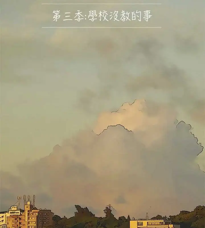 漫画《纵夏夜之梦》第107话第5张图