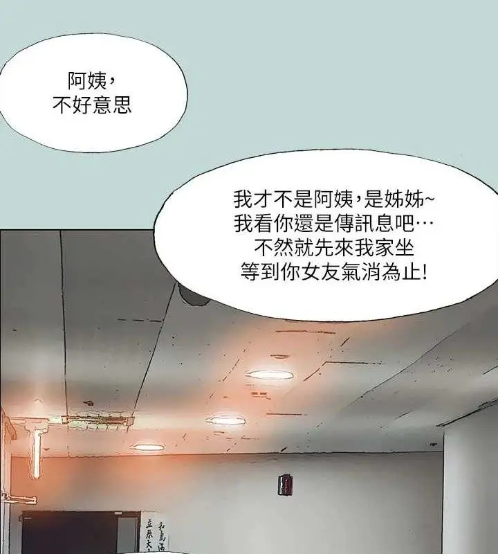 漫画《纵夏夜之梦》第107话第50张图