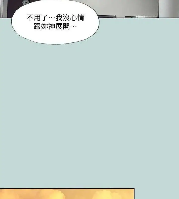 漫画《纵夏夜之梦》第107话第51张图