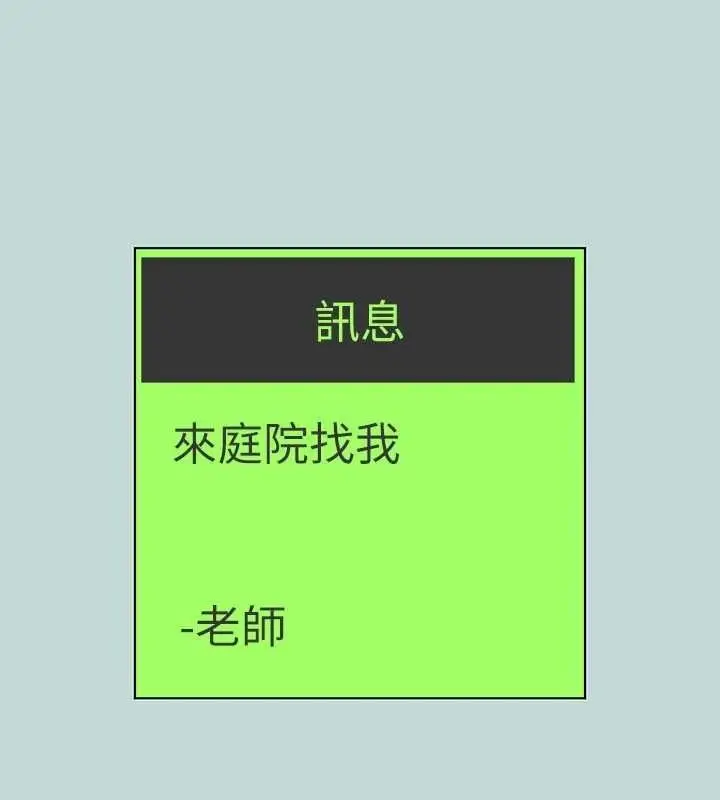 漫画《纵夏夜之梦》第107话第54张图