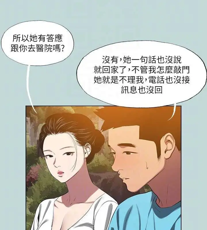 漫画《纵夏夜之梦》第107话第57张图