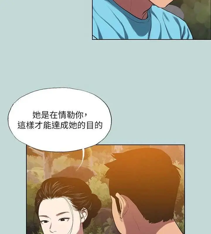 漫画《纵夏夜之梦》第107话第59张图