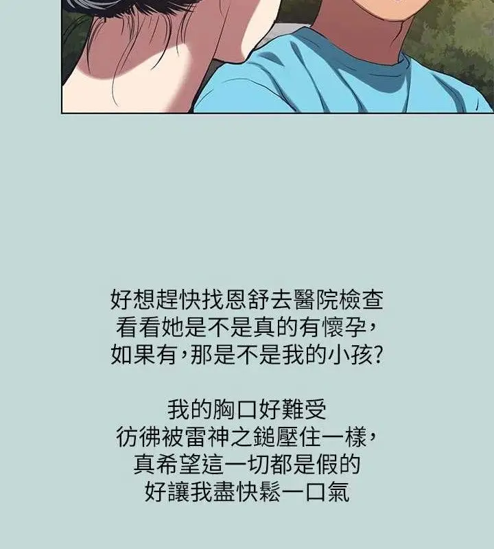 漫画《纵夏夜之梦》第107话第62张图