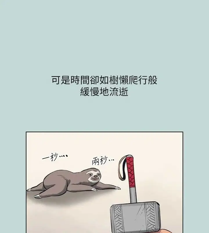 漫画《纵夏夜之梦》第107话第64张图