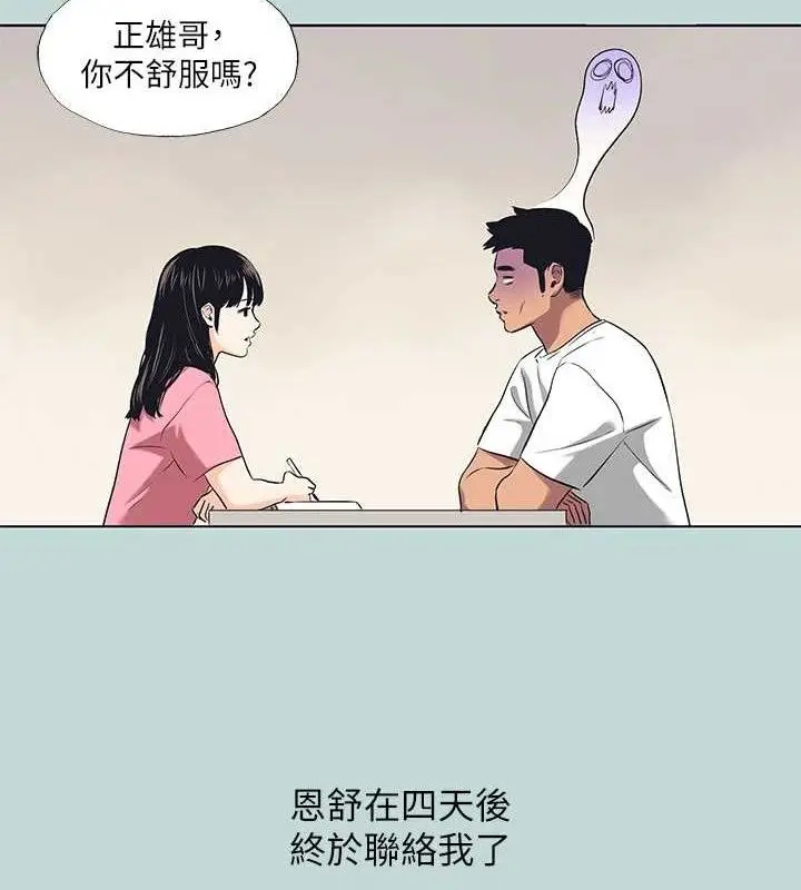 漫画《纵夏夜之梦》第107话第66张图