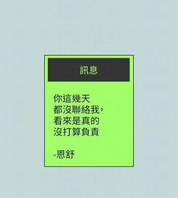 漫画《纵夏夜之梦》第107话第68张图