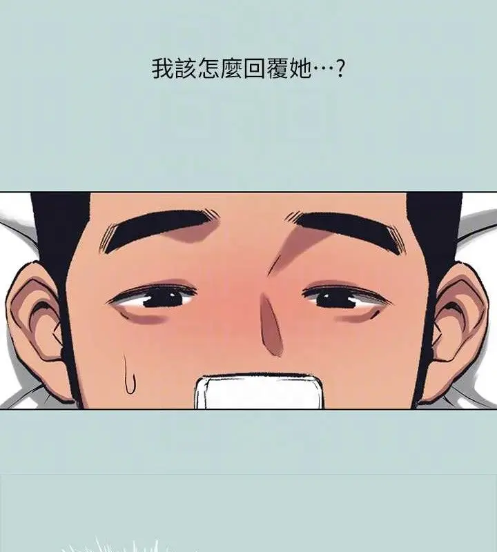 漫画《纵夏夜之梦》第107话第69张图