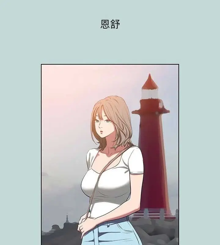 漫画《纵夏夜之梦》第107话第7张图