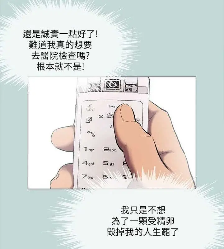 漫画《纵夏夜之梦》第107话第70张图