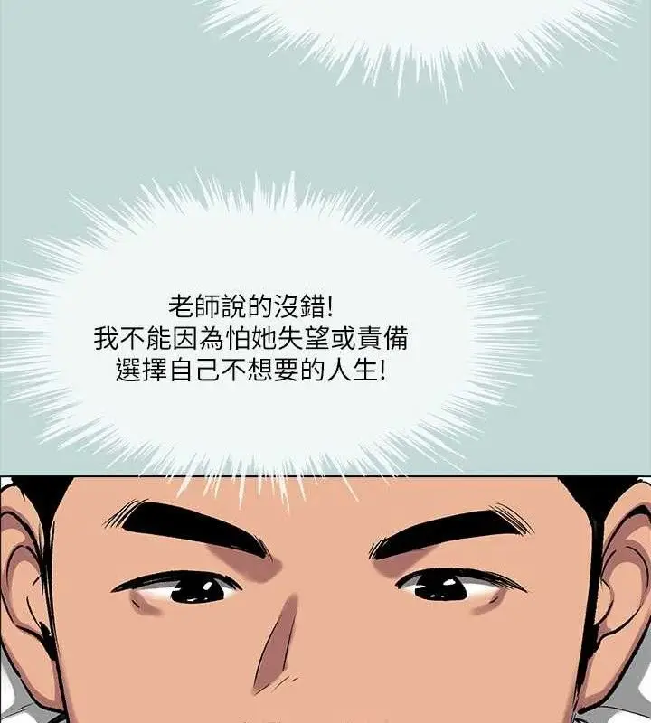 漫画《纵夏夜之梦》第107话第71张图