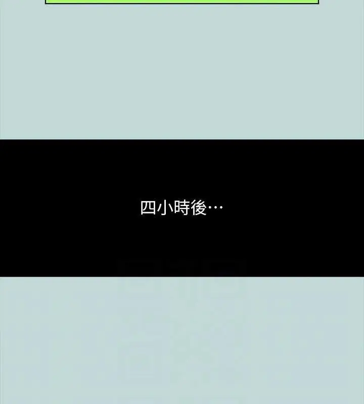 漫画《纵夏夜之梦》第107话第73张图