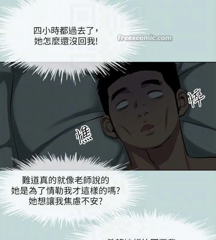漫画《纵夏夜之梦》第107话第75张图