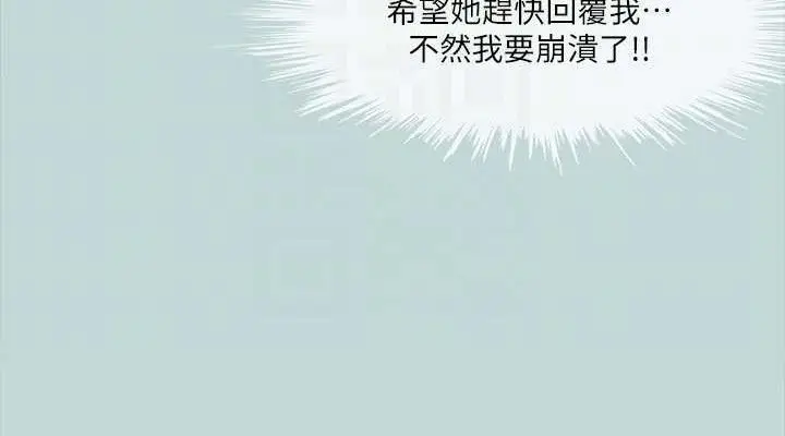 漫画《纵夏夜之梦》第107话第76张图