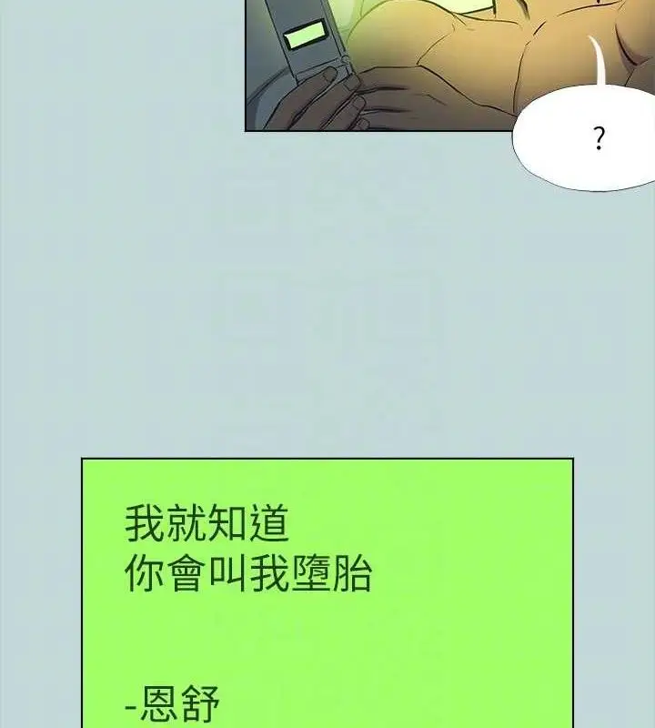 漫画《纵夏夜之梦》第107话第81张图