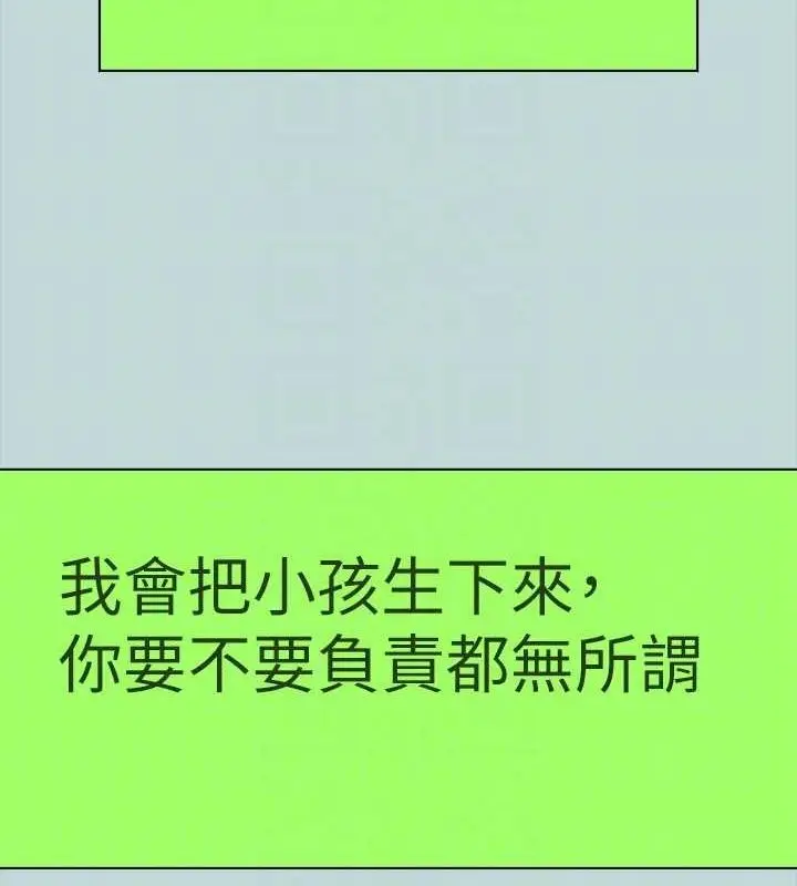漫画《纵夏夜之梦》第107话第82张图