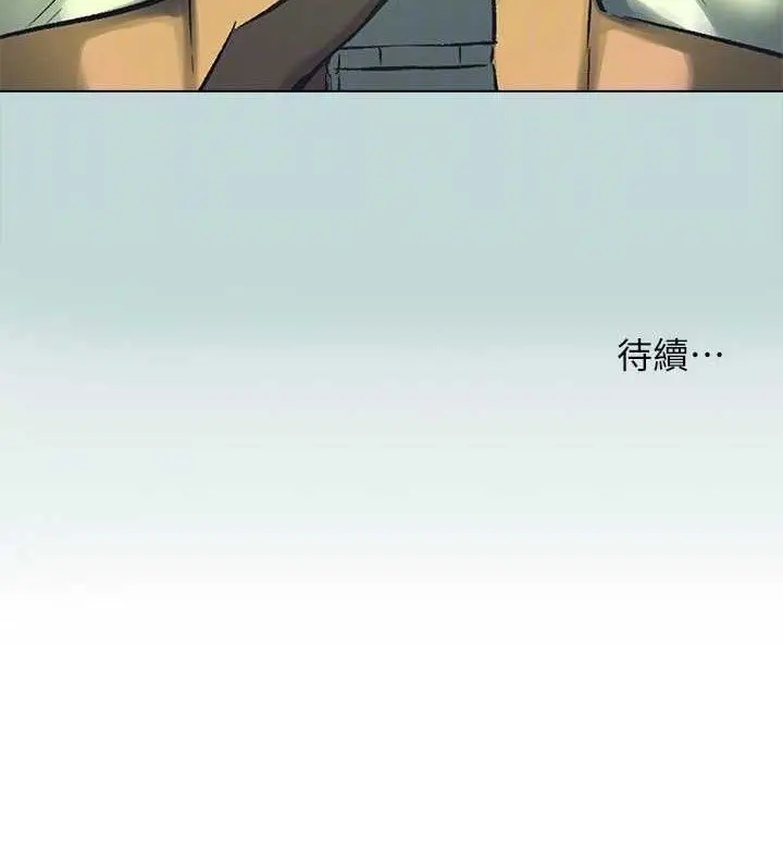 漫画《纵夏夜之梦》第107话第84张图