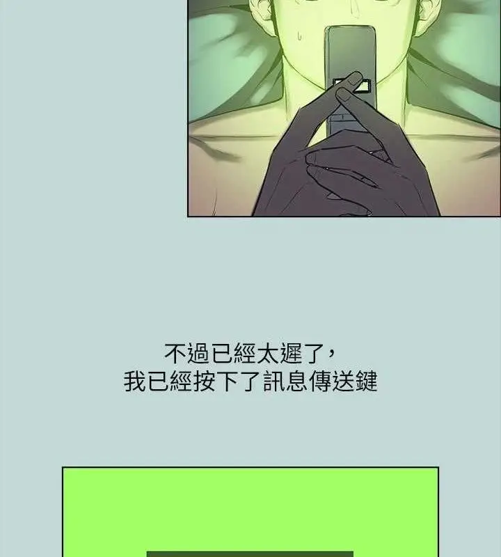 漫画《纵夏夜之梦》第108话第10张图