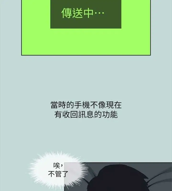 漫画《纵夏夜之梦》第108话第11张图