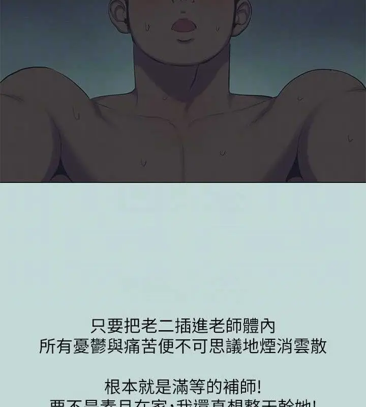 漫画《纵夏夜之梦》第108话第18张图