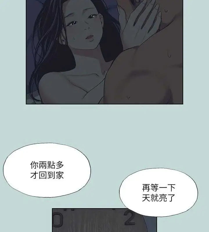 漫画《纵夏夜之梦》第108话第21张图