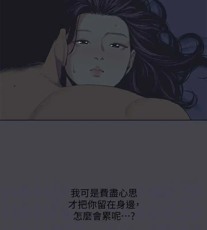 漫画《纵夏夜之梦》第108话第28张图