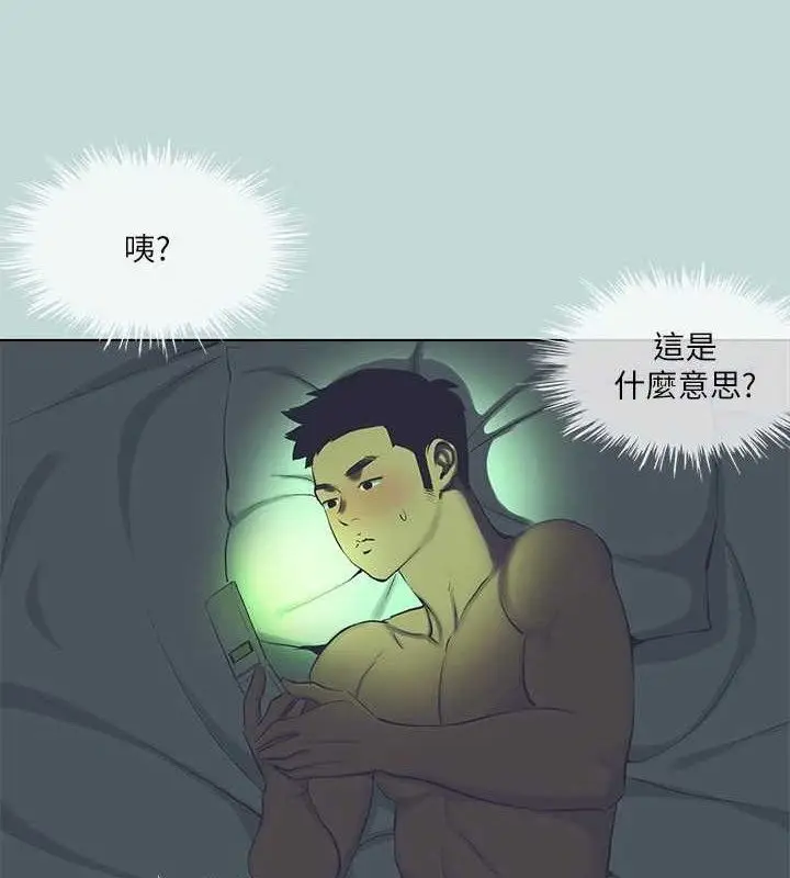 漫画《纵夏夜之梦》第108话第3张图