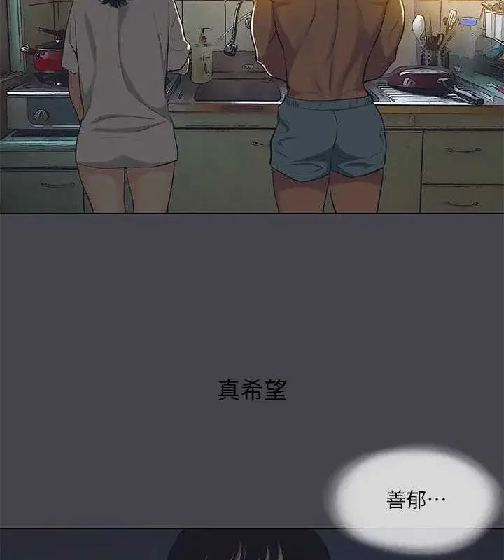 漫画《纵夏夜之梦》第108话第32张图