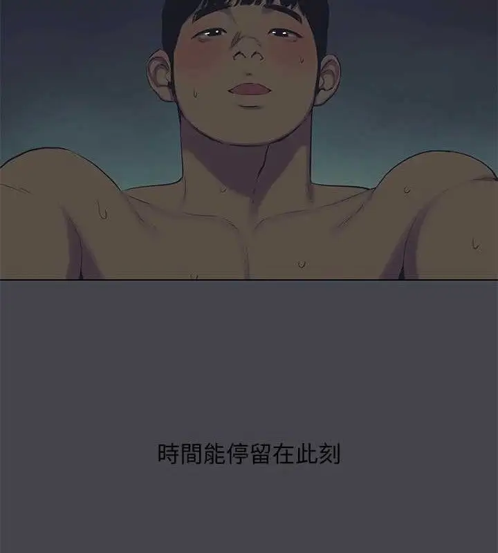 漫画《纵夏夜之梦》第108话第33张图