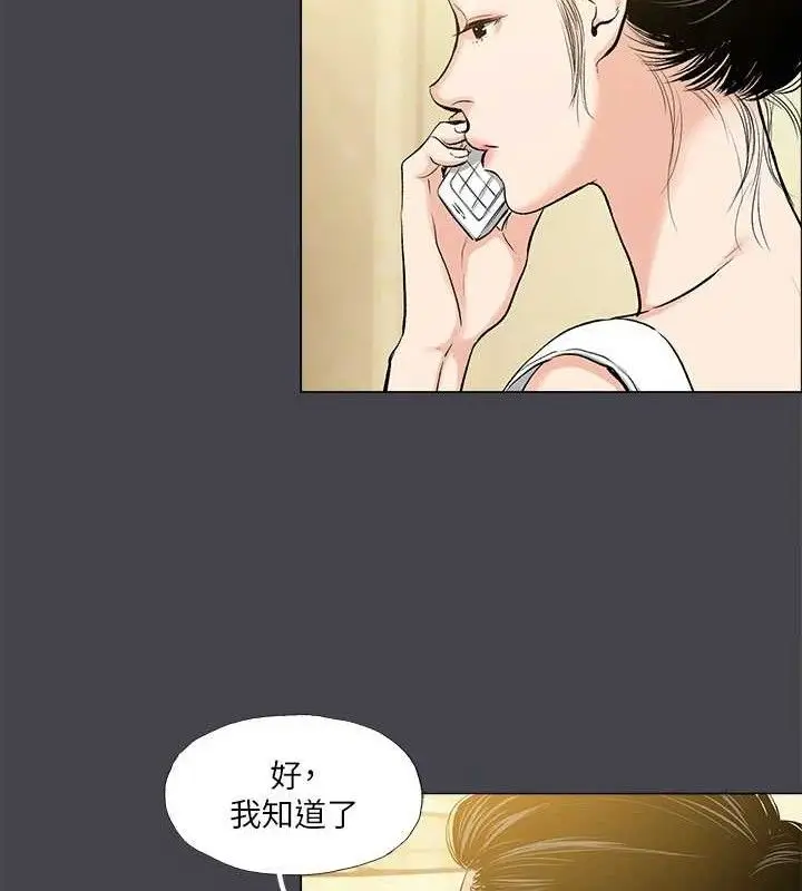 漫画《纵夏夜之梦》第108话第40张图