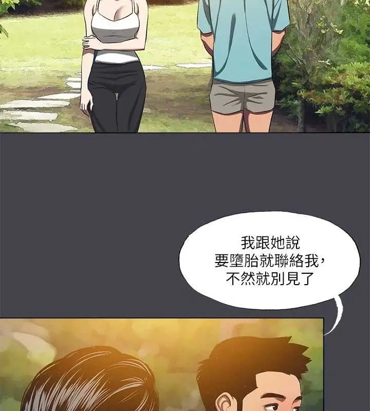 漫画《纵夏夜之梦》第108话第47张图