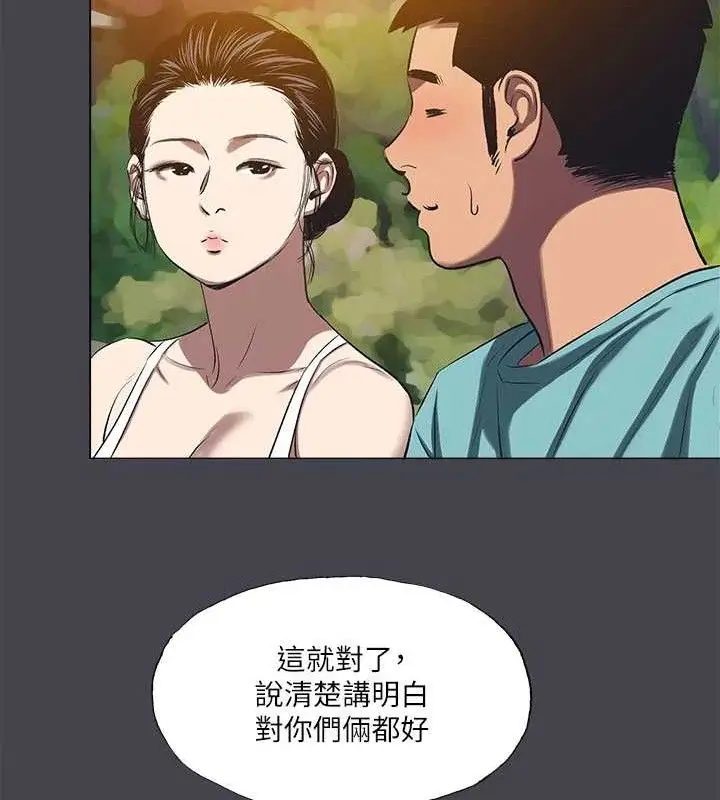 漫画《纵夏夜之梦》第108话第49张图