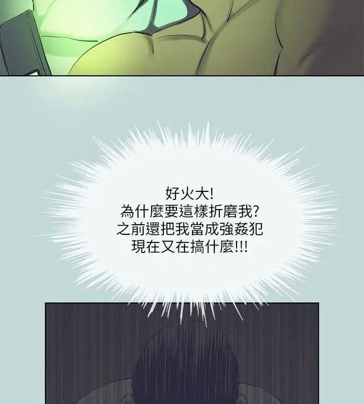 漫画《纵夏夜之梦》第108话第5张图