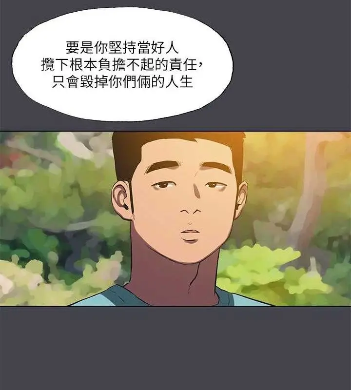漫画《纵夏夜之梦》第108话第51张图
