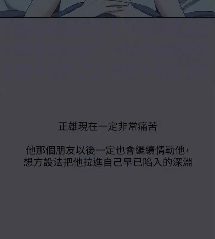 漫画《纵夏夜之梦》第108话第57张图