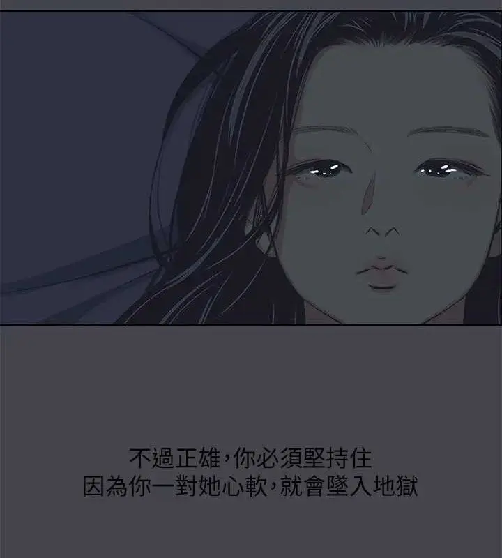 漫画《纵夏夜之梦》第108话第58张图