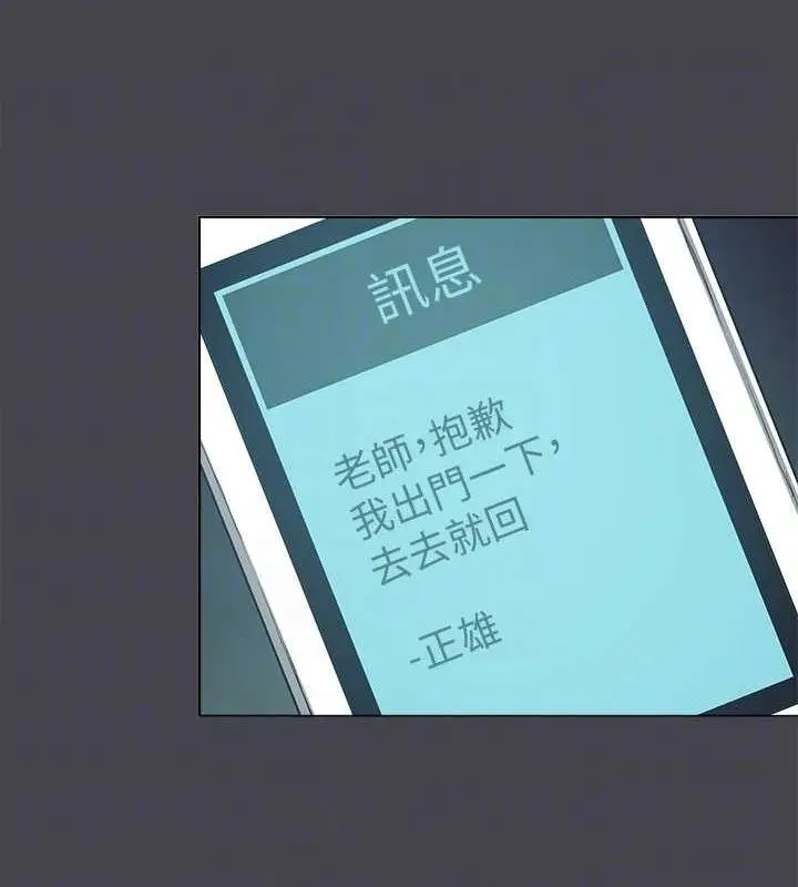 漫画《纵夏夜之梦》第108话第67张图