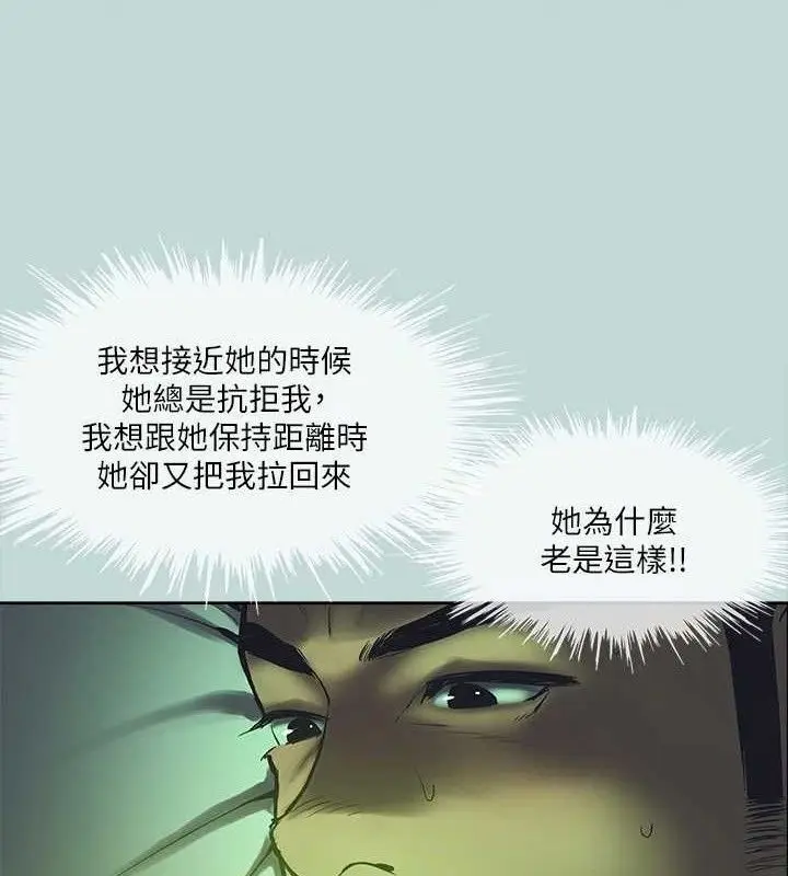 漫画《纵夏夜之梦》第108话第7张图