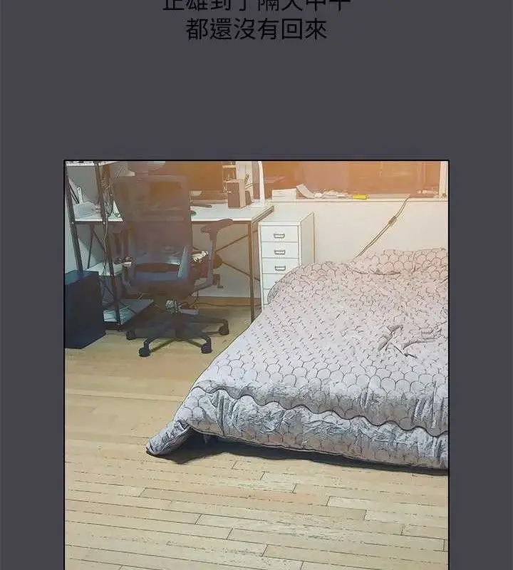 漫画《纵夏夜之梦》第108话第70张图