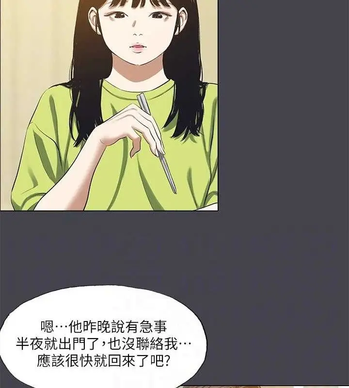 漫画《纵夏夜之梦》第108话第73张图