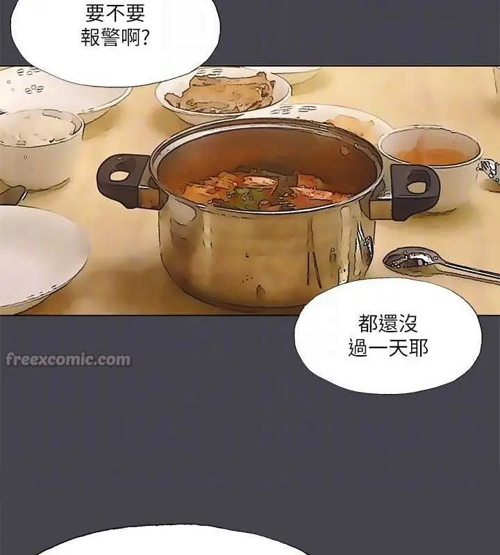 漫画《纵夏夜之梦》第108话第75张图