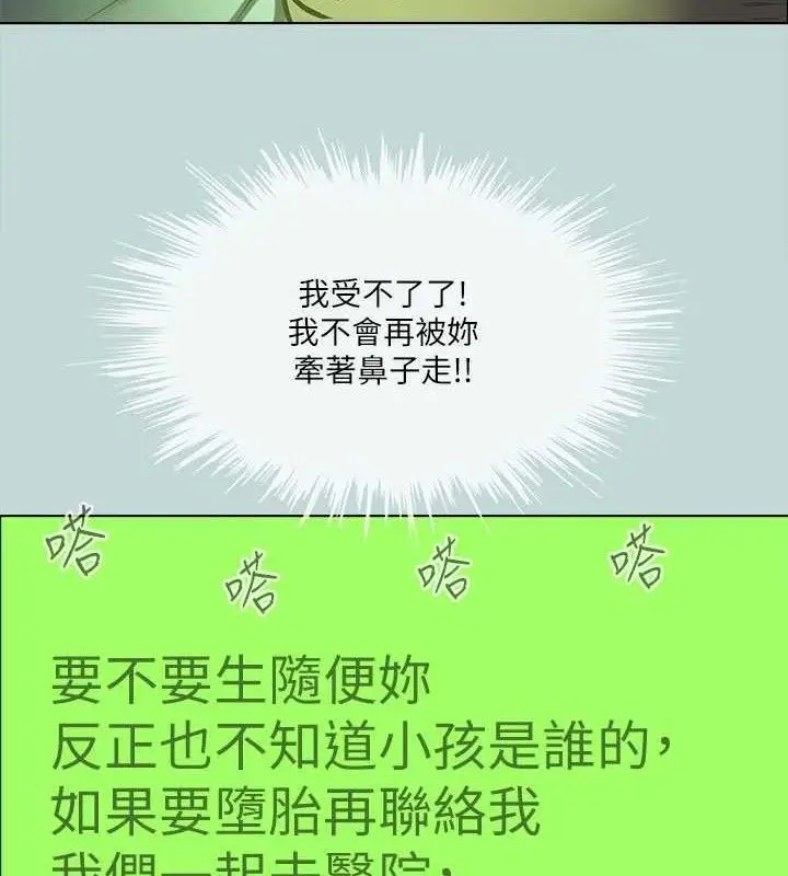 漫画《纵夏夜之梦》第108话第8张图