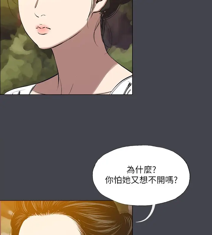 漫画《纵夏夜之梦》第109话第23张图