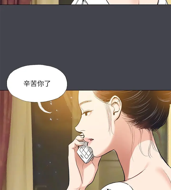 漫画《纵夏夜之梦》第109话第3张图