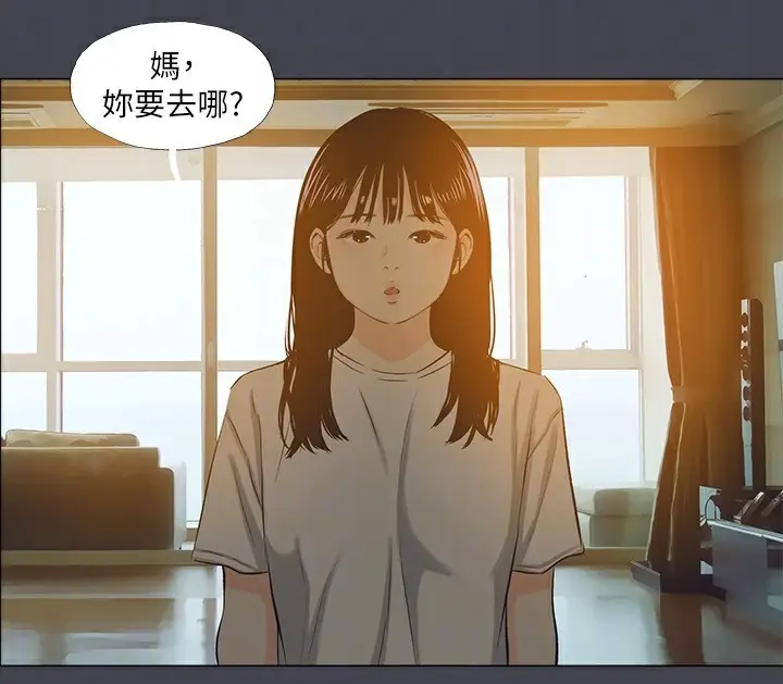 漫画《纵夏夜之梦》第109话第46张图