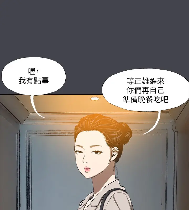 漫画《纵夏夜之梦》第109话第47张图