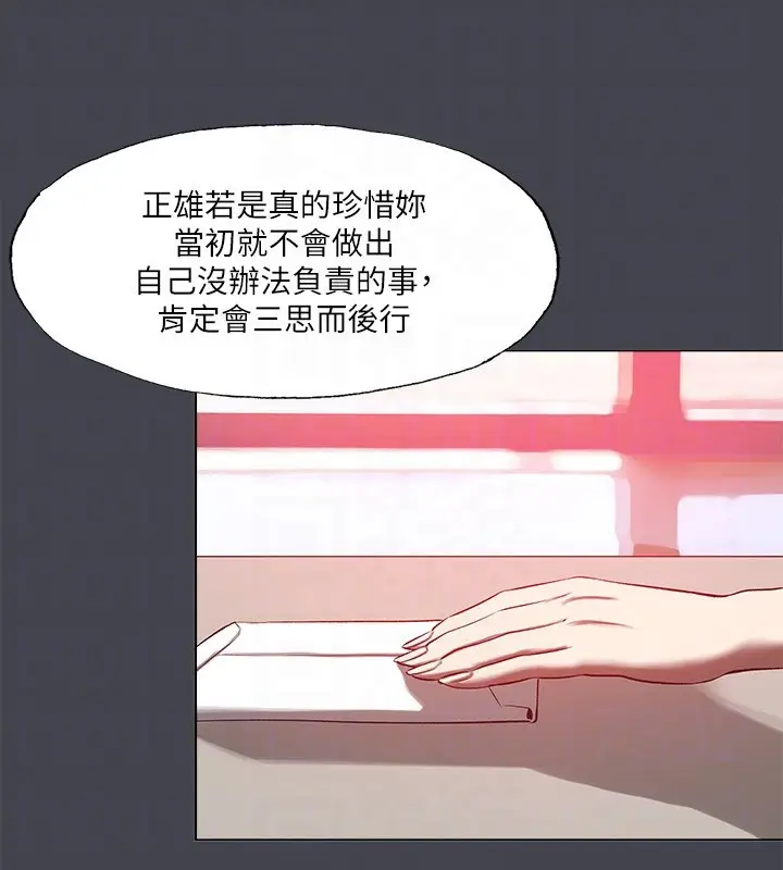 漫画《纵夏夜之梦》第109话第71张图