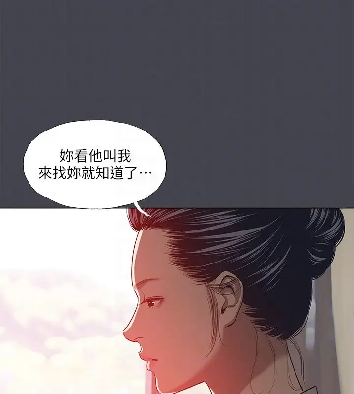漫画《纵夏夜之梦》第109话第72张图