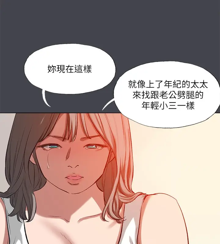 漫画《纵夏夜之梦》第109话第82张图