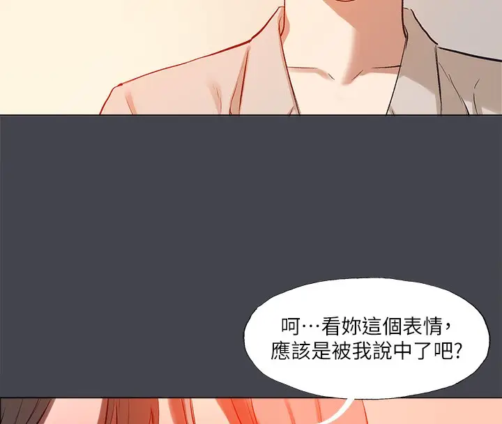 漫画《纵夏夜之梦》第109话第84张图