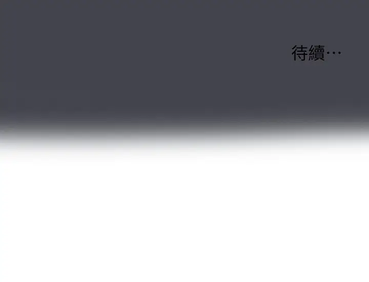 漫画《纵夏夜之梦》第109话第89张图
